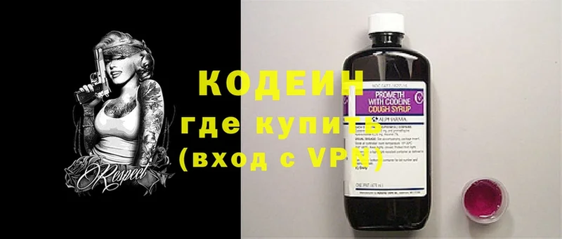 Кодеин Purple Drank  Донской 