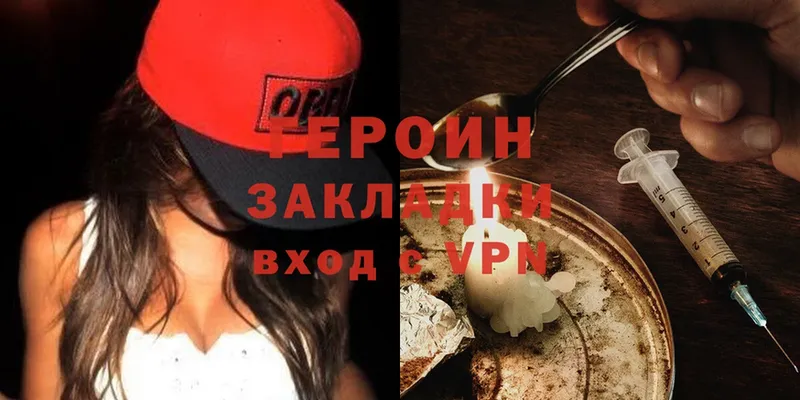 Героин Heroin  Донской 