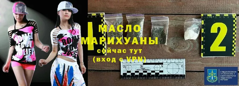 мориарти формула  Донской  Дистиллят ТГК вейп 